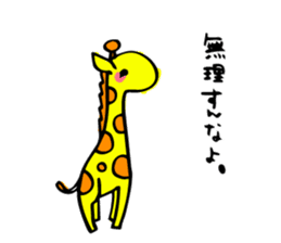 Twink giraffe sticker #9390931