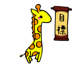 Twink giraffe sticker #9390938