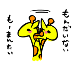 Twink giraffe sticker #9390939