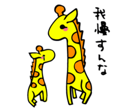 Twink giraffe sticker #9390942