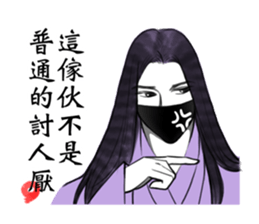 Costume Drama Male God sticker #9391333