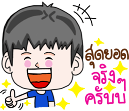 "Jey Aueung Sapanmai" sticker #9391391