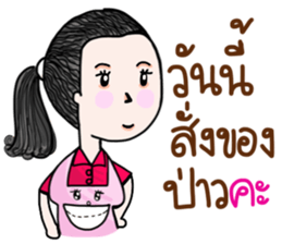 "Jey Aueung Sapanmai" sticker #9391421