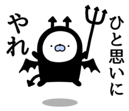 Nozarashisan. Day 3 sticker #9391475