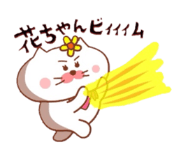 Hanachan karano tegami 2 sticker #9391772