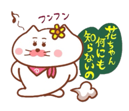 Hanachan karano tegami 2 sticker #9391774