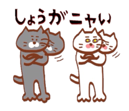 Nyankotachinoatsuinemuri 4 sticker #9392146