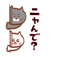 Nyankotachinoatsuinemuri 4 sticker #9392150