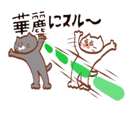 Nyankotachinoatsuinemuri 4 sticker #9392159