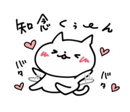 I LOVE CHINEN KUN sticker #9392345