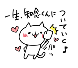 I LOVE CHINEN KUN sticker #9392349