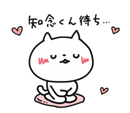 I LOVE CHINEN KUN sticker #9392350