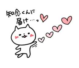 I LOVE CHINEN KUN sticker #9392363