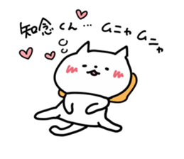 I LOVE CHINEN KUN sticker #9392366