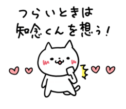 I LOVE CHINEN KUN sticker #9392378