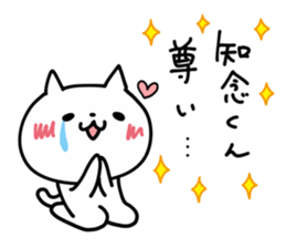 I LOVE CHINEN KUN sticker #9392381