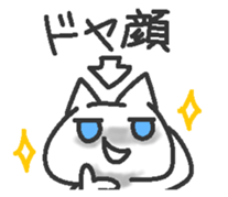 Jito eyes cat(Blue) 2  tsukkomi sticker #9392751