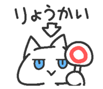 Jito eyes cat(Blue) 2  tsukkomi sticker #9392753