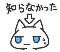 Jito eyes cat(Blue) 2  tsukkomi sticker #9392757