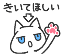 Jito eyes cat(Blue) 2  tsukkomi sticker #9392764