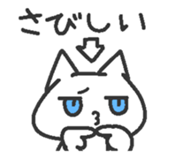 Jito eyes cat(Blue) 2  tsukkomi sticker #9392780