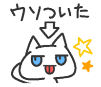 Jito eyes cat(Blue) 2  tsukkomi sticker #9392782