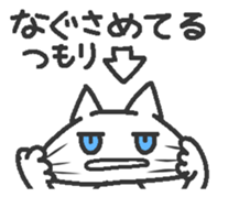 Jito eyes cat(Blue) 2  tsukkomi sticker #9392784