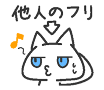 Jito eyes cat(Blue) 2  tsukkomi sticker #9392788
