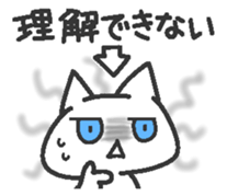 Jito eyes cat(Blue) 2  tsukkomi sticker #9392790