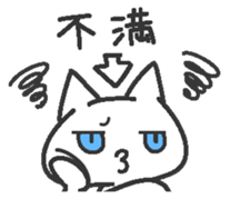 Jito eyes cat(Blue) 2  tsukkomi sticker #9392792