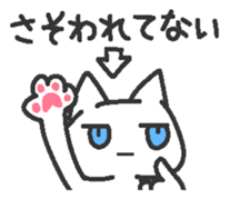 Jito eyes cat(Blue) 2  tsukkomi sticker #9392800