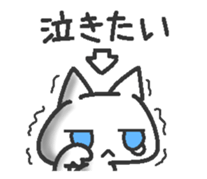 Jito eyes cat(Blue) 2  tsukkomi sticker #9392802