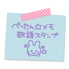 Pasted notes honorific Sticker