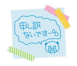 Pasted notes honorific Sticker sticker #9393626