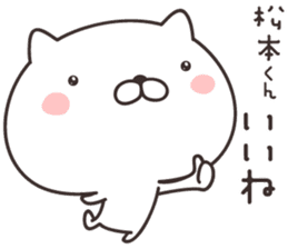 cute cat -MATSUMOTO2- sticker #9393984