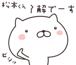 cute cat -MATSUMOTO2- sticker #9393986