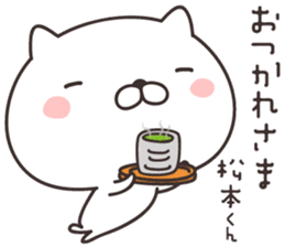 cute cat -MATSUMOTO2- sticker #9393987
