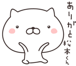 cute cat -MATSUMOTO2- sticker #9393988