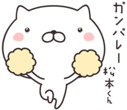cute cat -MATSUMOTO2- sticker #9393990