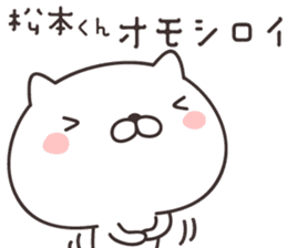 cute cat -MATSUMOTO2- sticker #9393991
