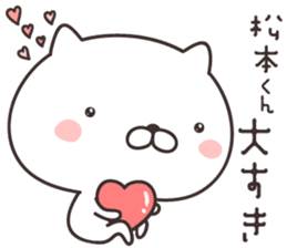 cute cat -MATSUMOTO2- sticker #9393993