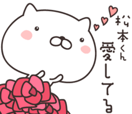 cute cat -MATSUMOTO2- sticker #9393994