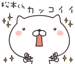 cute cat -MATSUMOTO2- sticker #9393996