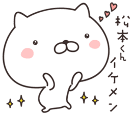 cute cat -MATSUMOTO2- sticker #9393997