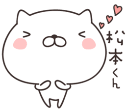 cute cat -MATSUMOTO2- sticker #9393998