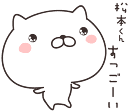 cute cat -MATSUMOTO2- sticker #9394000
