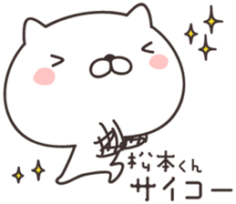 cute cat -MATSUMOTO2- sticker #9394002