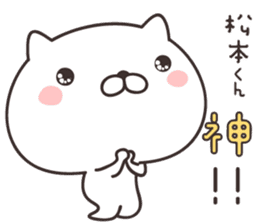 cute cat -MATSUMOTO2- sticker #9394003
