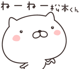 cute cat -MATSUMOTO2- sticker #9394004