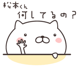 cute cat -MATSUMOTO2- sticker #9394006